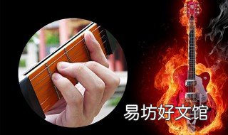 cm和弦按法 cm和弦指法图吉他