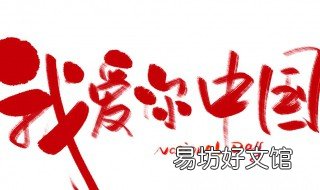 中国国名的由来 中国国名的由来简介