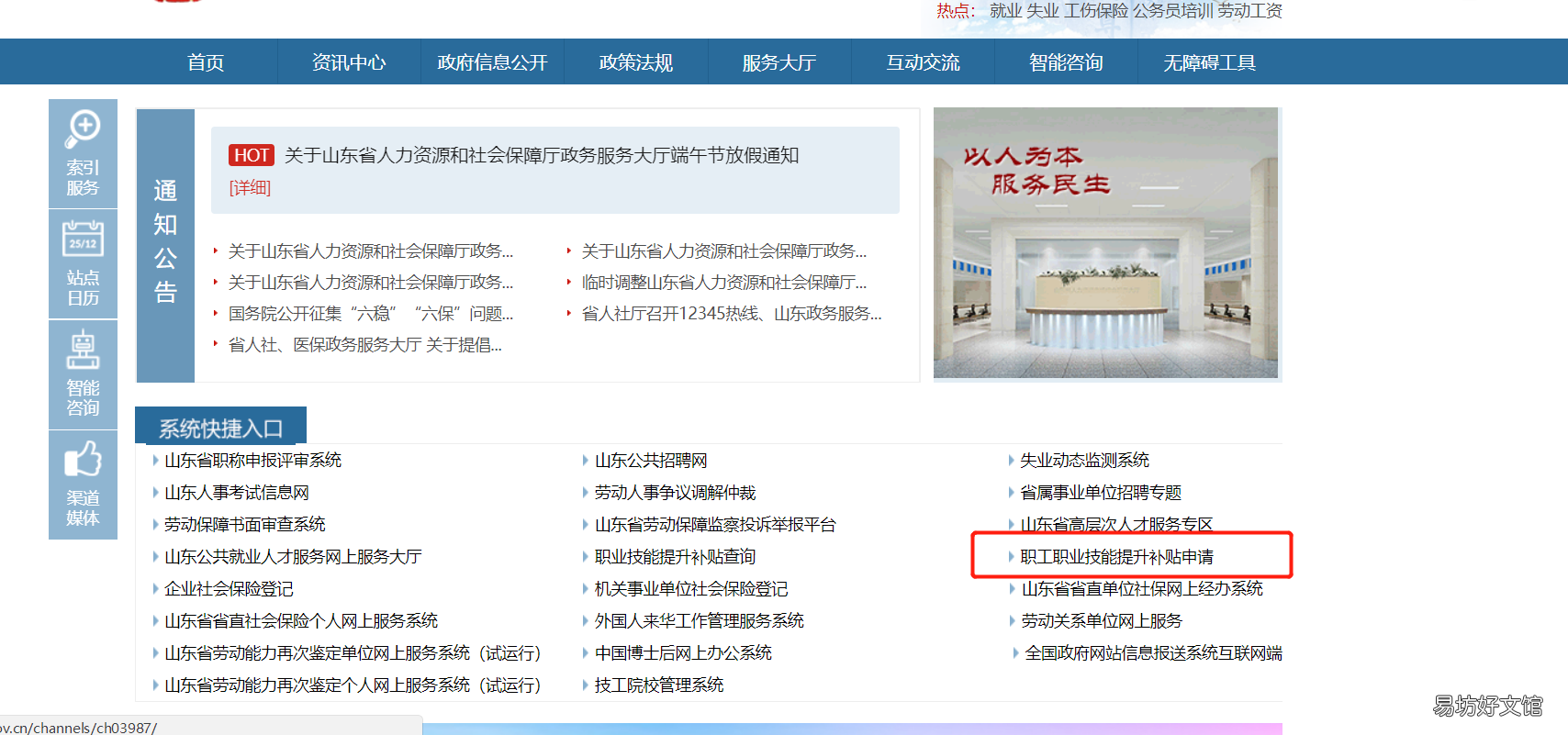 东营市证书补贴申领指南2022 东营市考证补贴