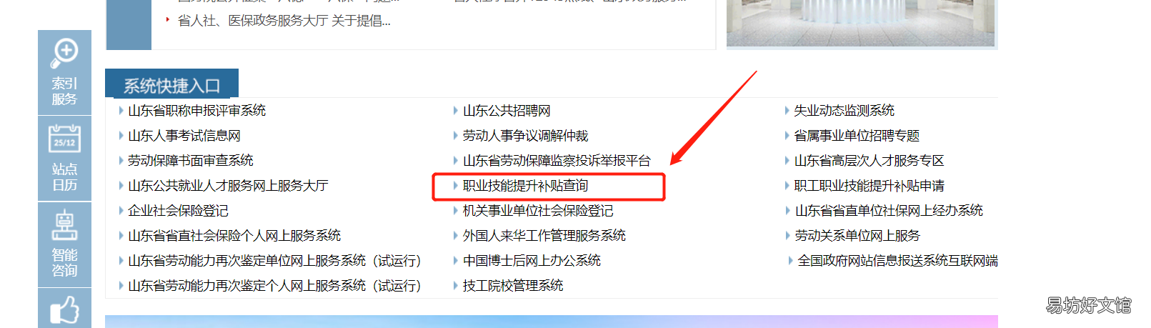 东营市证书补贴申领指南2022 东营市考证补贴