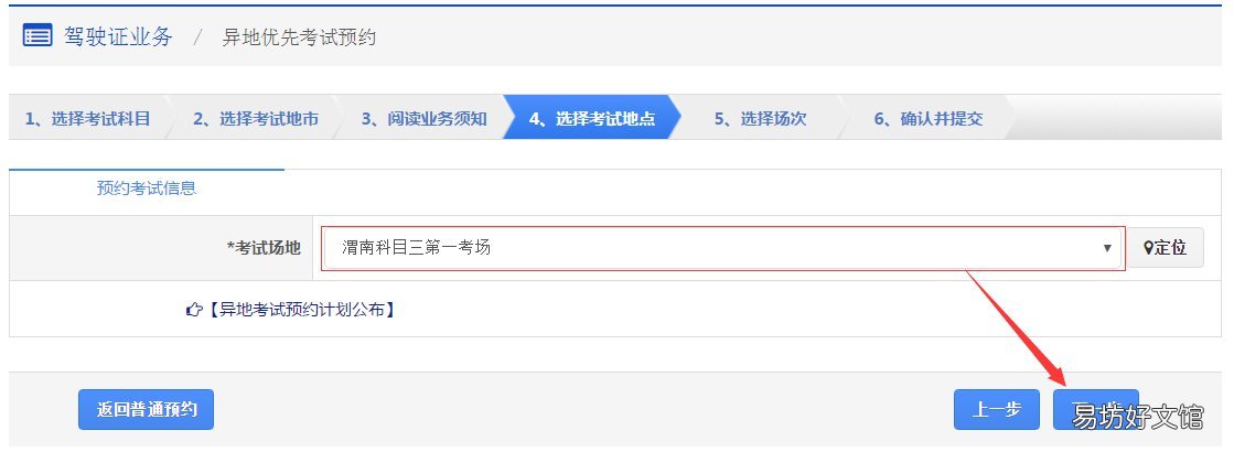 青島駕駛證考試異地轉(zhuǎn)入如何辦理 青島駕照異地轉(zhuǎn)入