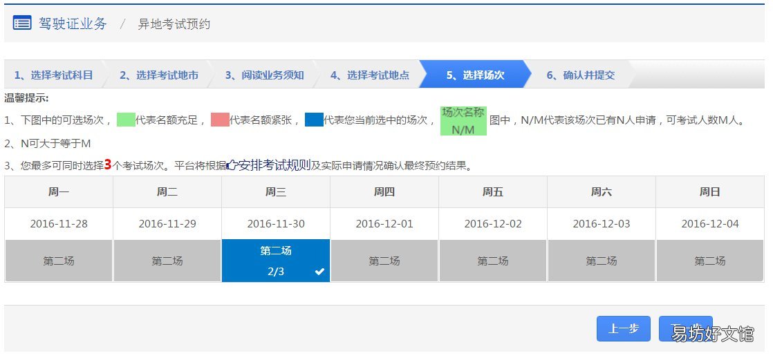 青島駕駛證考試異地轉(zhuǎn)入如何辦理 青島駕照異地轉(zhuǎn)入