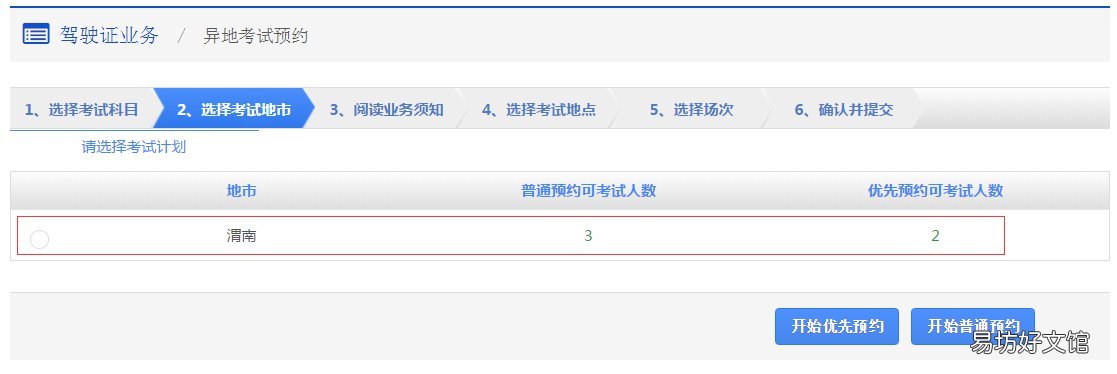 青島駕駛證考試異地轉(zhuǎn)入如何辦理 青島駕照異地轉(zhuǎn)入