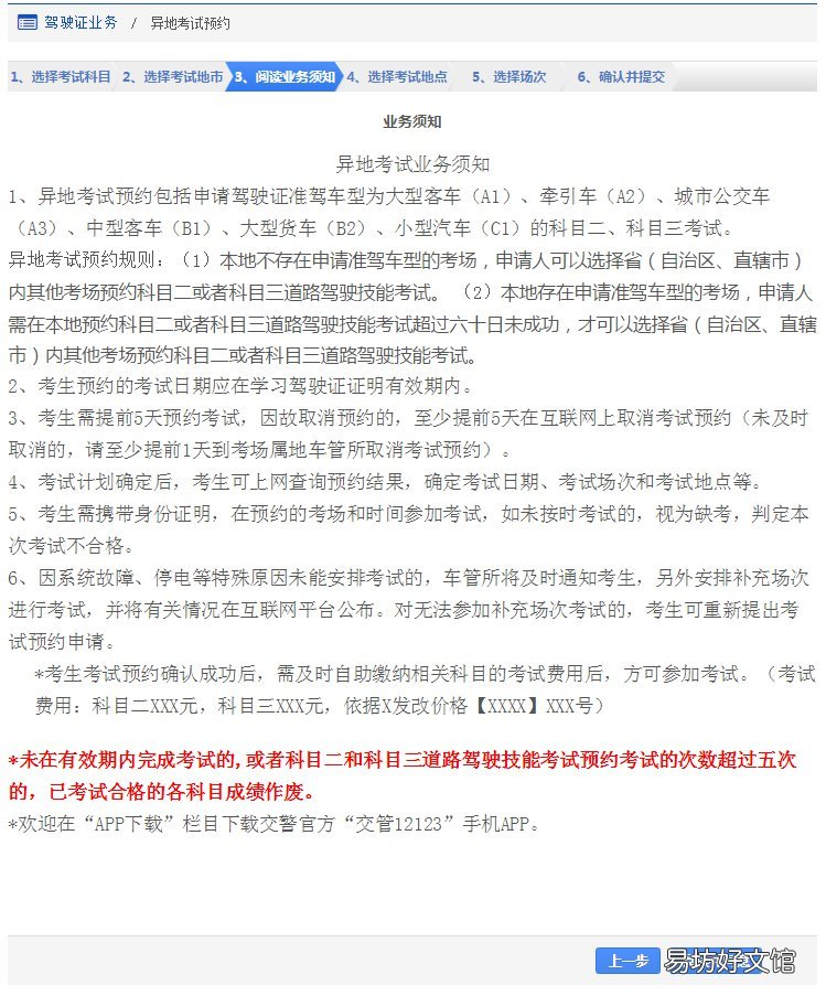 青島駕駛證考試異地轉(zhuǎn)入如何辦理 青島駕照異地轉(zhuǎn)入
