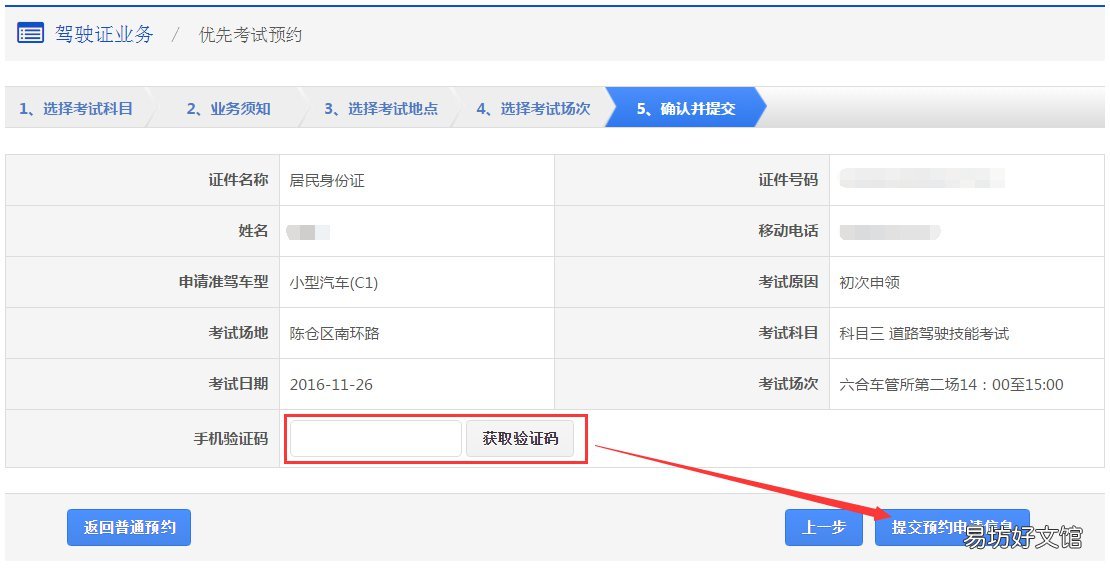 青島駕駛證考試異地轉(zhuǎn)入如何辦理 青島駕照異地轉(zhuǎn)入