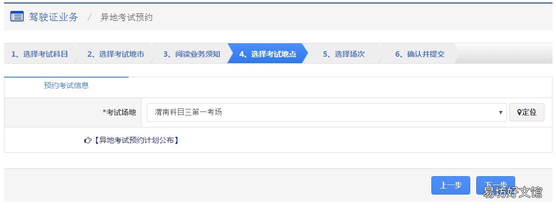 青島駕駛證考試異地轉(zhuǎn)入如何辦理 青島駕照異地轉(zhuǎn)入