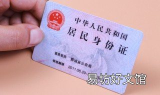 没有身份证能办养老保险 养老保险没有身份证可以办吗