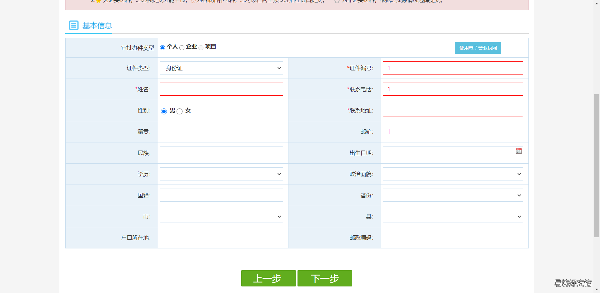 东营市人才落户办理如何申请2022 东营市落户条件