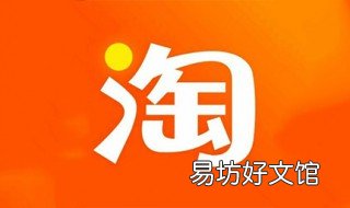 淘宝定金尾款怎么算 淘宝定金尾款怎么算的
