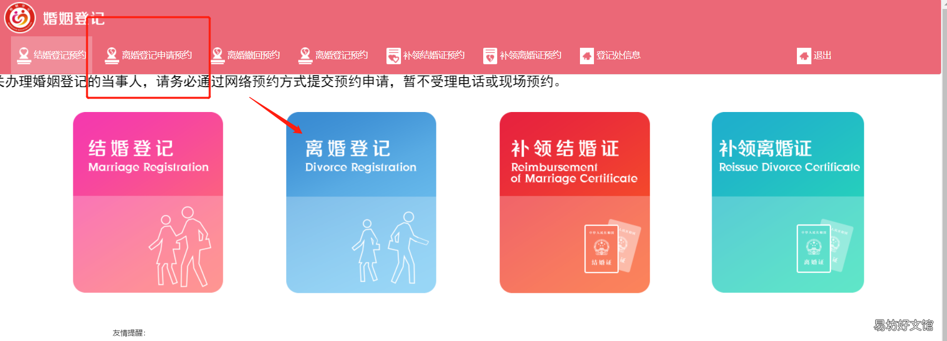 2022东营离婚办理详细流程 东营区离婚办理