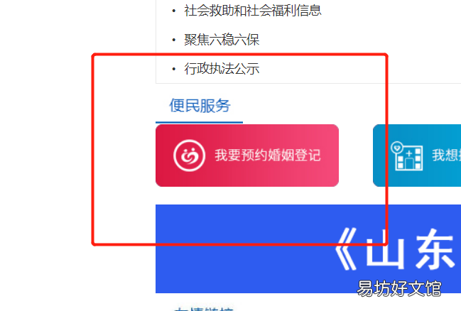 东营办离婚需要预约吗 营口市离婚去哪办理