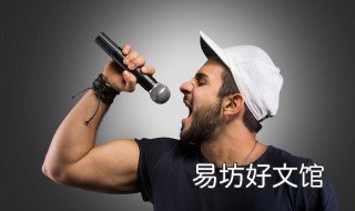 唱歌的技巧和发声的方法 唱歌的技巧和发声的方法视频教程