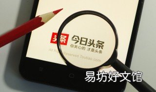 头条投票怎么投 头条投票怎么投票