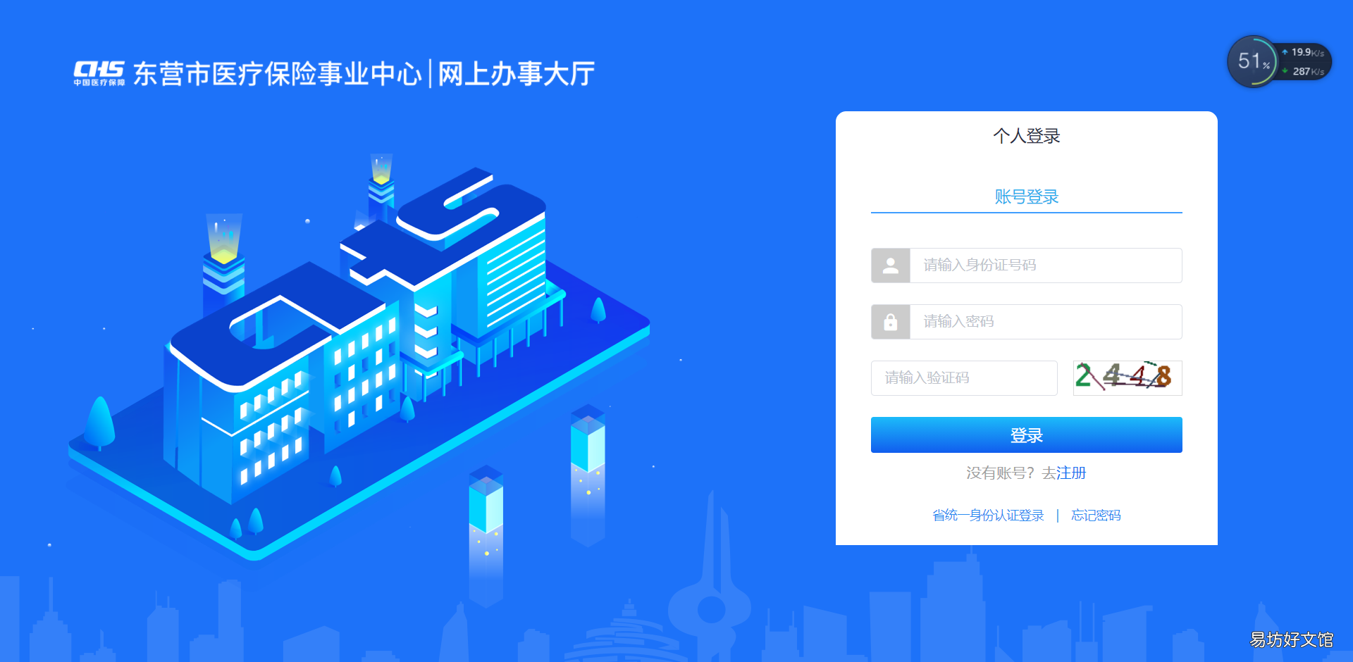 东营市医保一次性支取办理指南