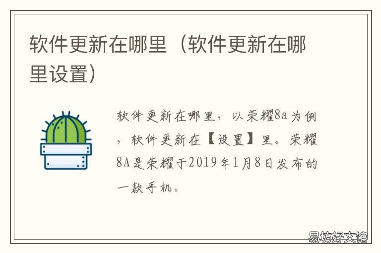 软件更新在哪里 电脑的软件更新在哪里