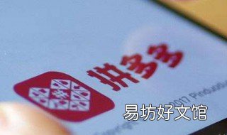 拼多多货款多久到账 拼多多货款多久能到账
