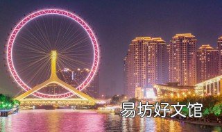 天津电话区号 天津电话区号多少座机