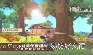创造与魔法红马饲料配方 创造与魔法红马饲料配方制作方法2022