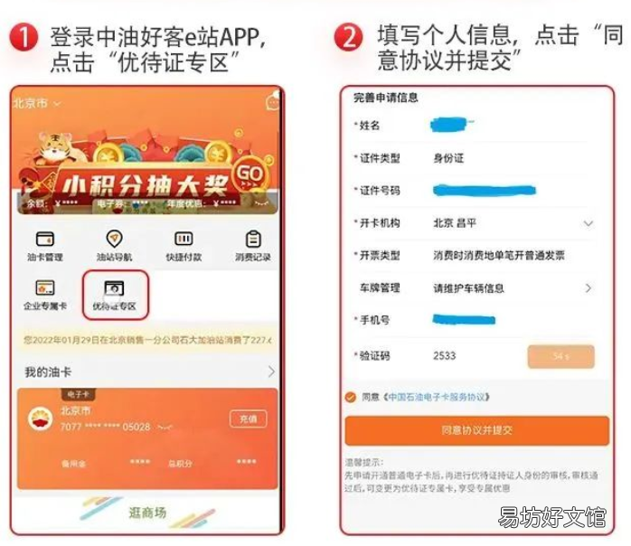 中国石油退役军人优待证专属优惠使用指南 中国石油退役军人优待证专属卡怎么用