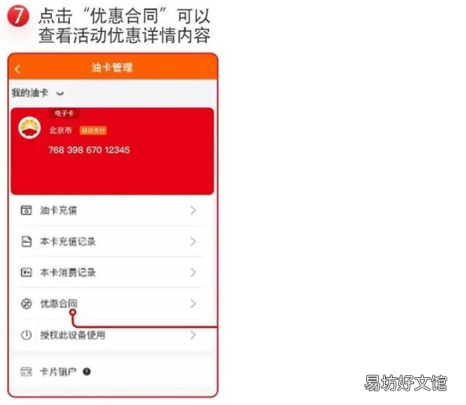 中国石油退役军人优待证专属优惠使用指南 中国石油退役军人优待证专属卡怎么用