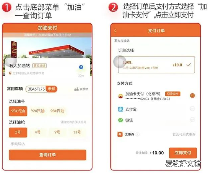 中国石油退役军人优待证专属优惠使用指南 中国石油退役军人优待证专属卡怎么用