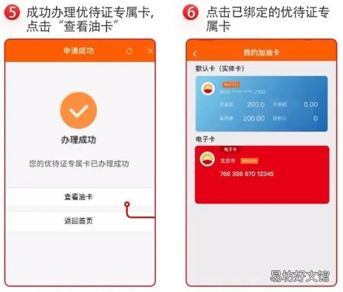 中国石油退役军人优待证专属优惠使用指南 中国石油退役军人优待证专属卡怎么用