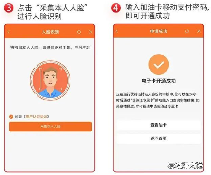 中国石油退役军人优待证专属优惠使用指南 中国石油退役军人优待证专属卡怎么用