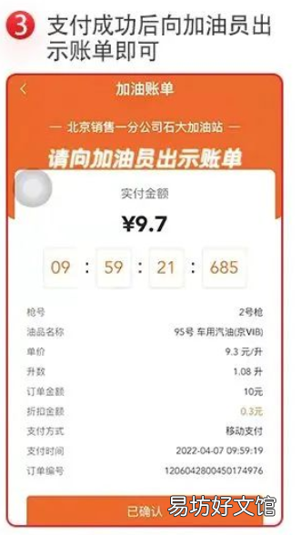 中国石油退役军人优待证专属优惠使用指南 中国石油退役军人优待证专属卡怎么用