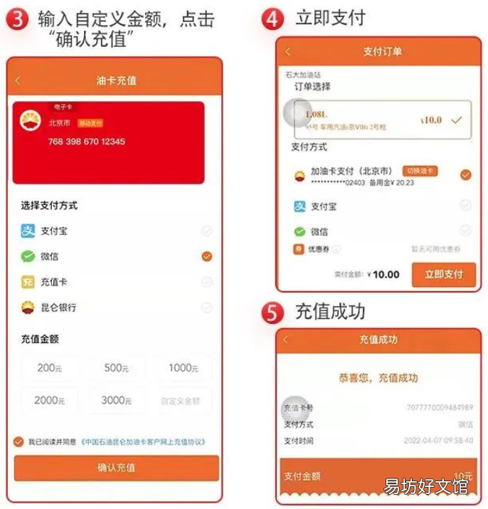 中国石油退役军人优待证专属优惠使用指南 中国石油退役军人优待证专属卡怎么用