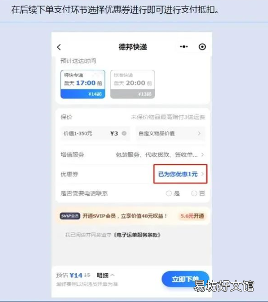 德邦快递退役军人优待证专属优惠使用指南