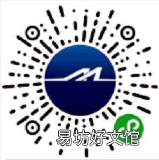 乌鲁木齐乘机微信小程序上如何查询航班信息