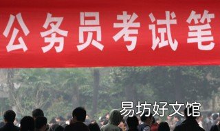 公务员最低服务年限 公务员最低服务年限内可以调动吗