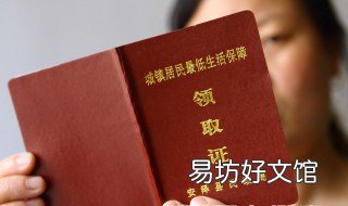 辦低保需要什么證件 辦低保需要什么證件和材料