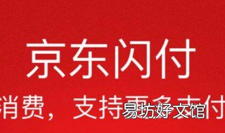 京东闪付一天能刷几次 京东闪付一天能刷几次白条