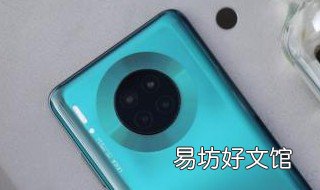 mate30拍照技巧 华为mate30相机拍摄技巧