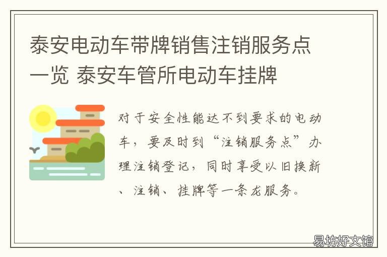 泰安电动车带牌销售注销服务点一览 中国什么时候开始工业革命