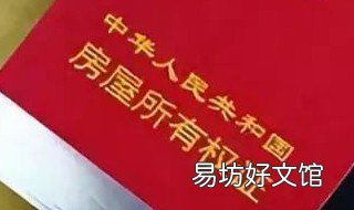房产证复印件能二次贷款吗 有房产证可以二次贷款吗
