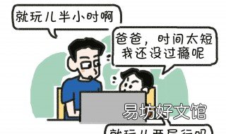 孩子网瘾叛逆怎么办 孩子上网瘾怎么办