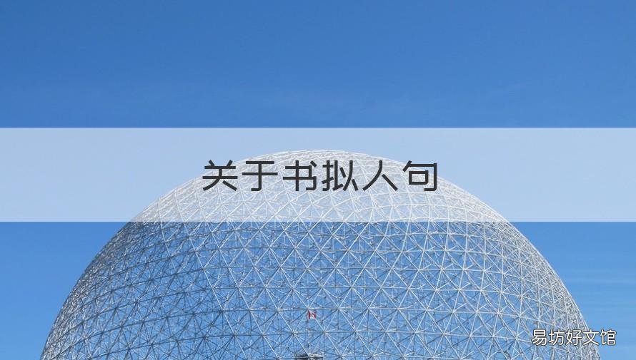关于书拟人句 书里面的拟人句要写书名