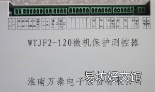 淮南万泰可逆开关原理 淮南万泰综保电气原理图