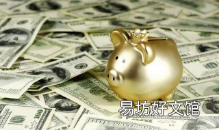 理财利息怎么算 支付宝理财利息怎么算