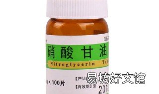 硝酸甘油功效与说明书 硝酸甘油功效与说明书图片