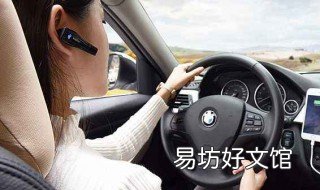 车载小米蓝牙bc200耳机怎么重启