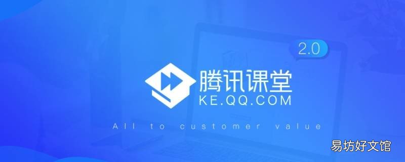 腾讯课堂可以挂着打游戏吗 腾讯课堂可以挂着打游戏吗知乎