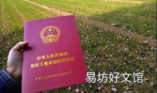 土地确权是什么意思 农村集体土地确权是什么意思
