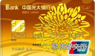 光大信用卡已经批卡了面签好通过吗 申请了光大信用卡不想面签了