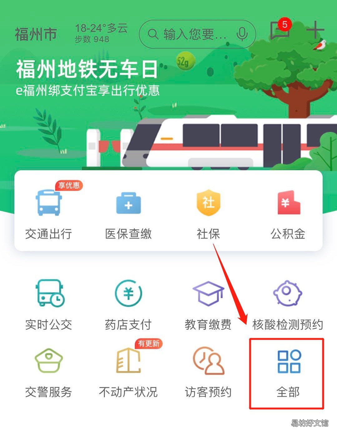 福州敬老卡年检线上怎么操作 福州敬老卡年检线上怎么预约