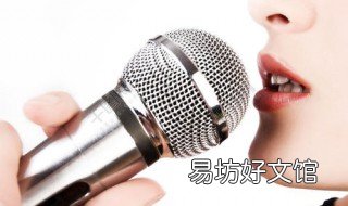 学唱高音最快的方法 学唱高音最快的方法是什么