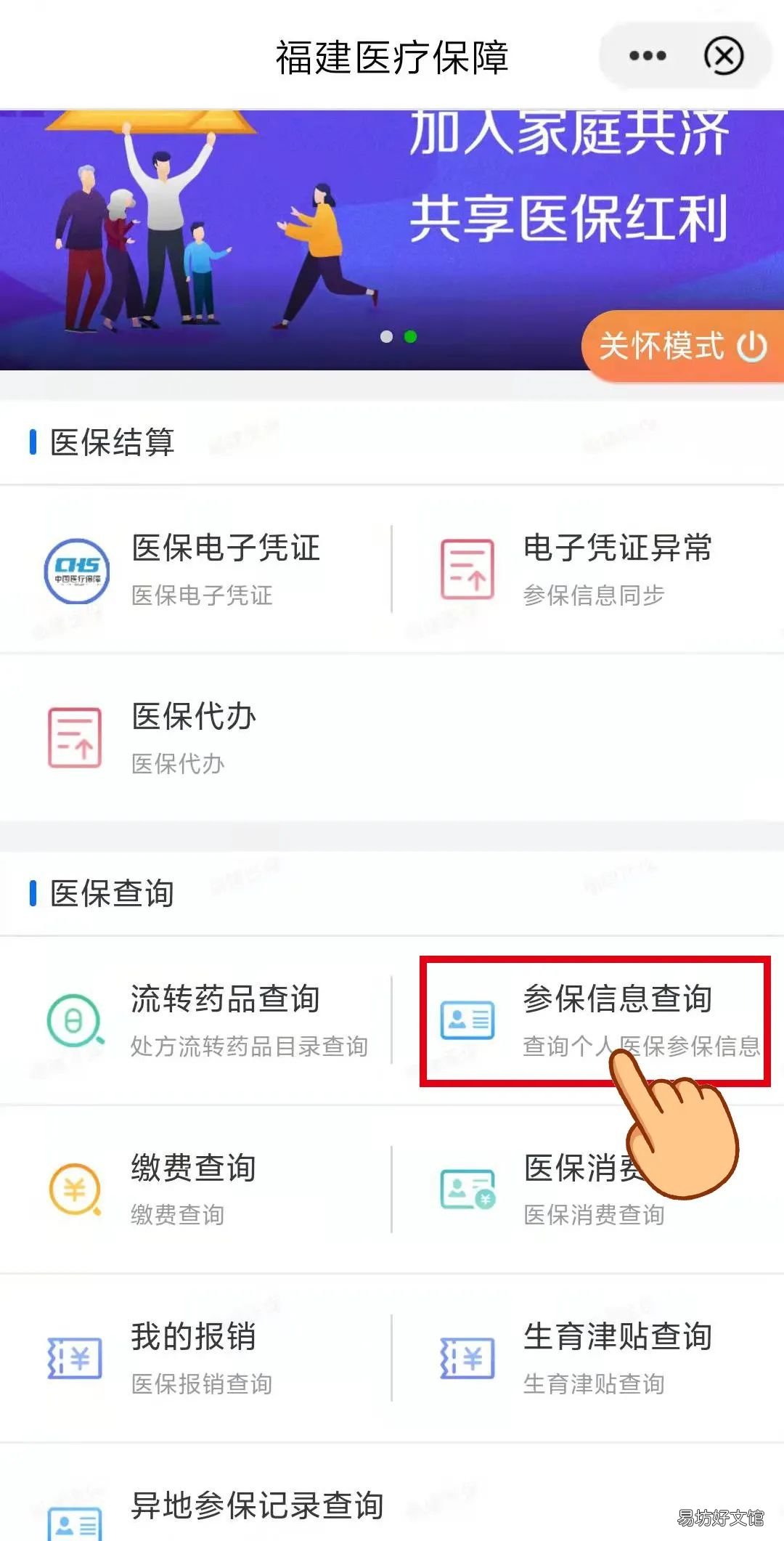 莆田醫(yī)保暫停參保線上辦理指南 莆田市醫(yī)療保險(xiǎn)管理中心