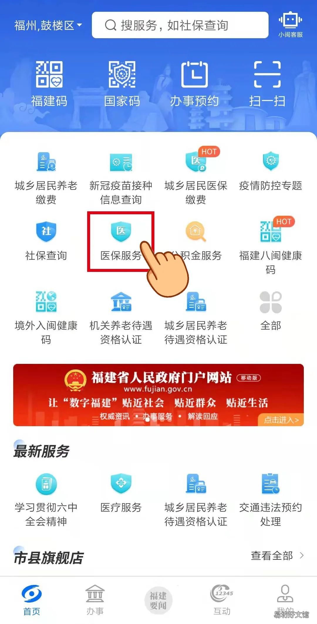 莆田醫(yī)保暫停參保線上辦理指南 莆田市醫(yī)療保險(xiǎn)管理中心